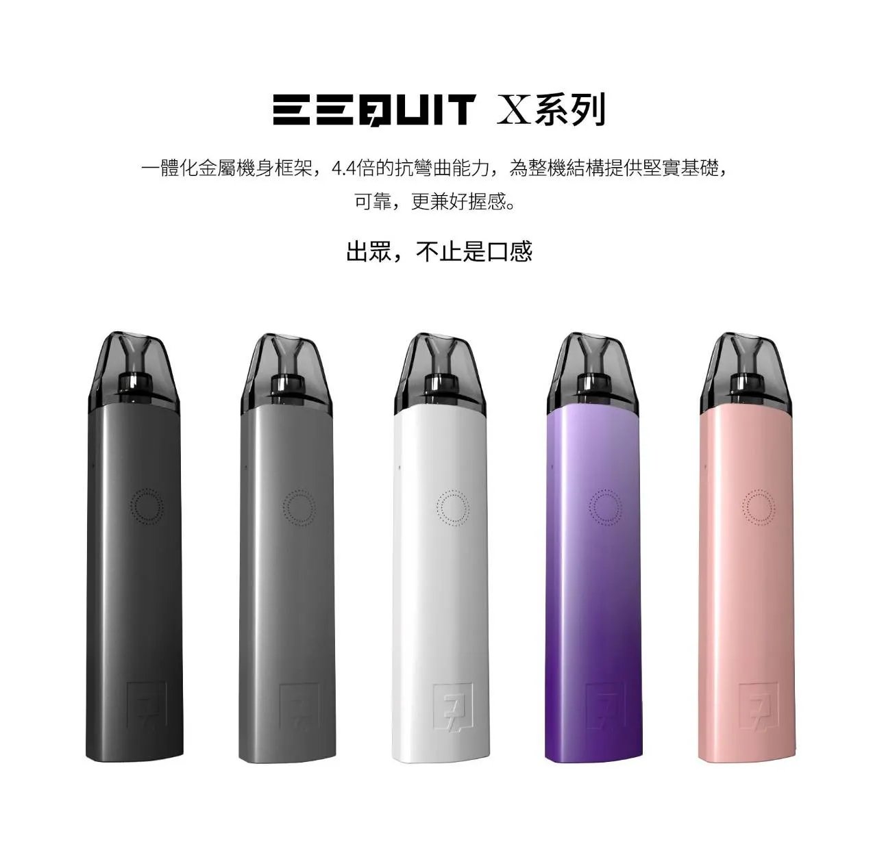 【小煙主機/電子煙主機】