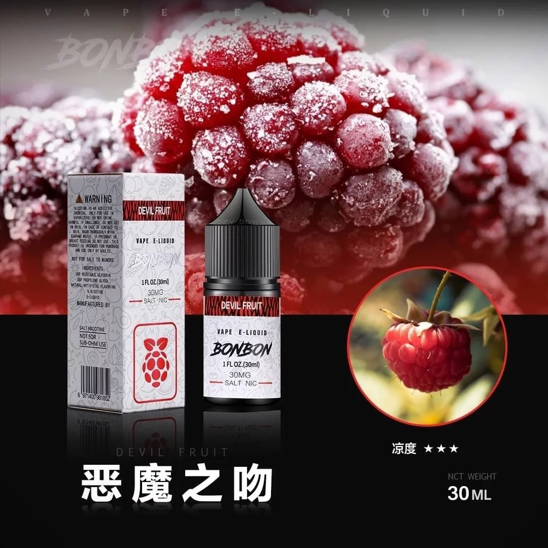 【小煙油】美國條約 各種口味齊全 BONBON 邦邦系列 30ML:圖片 2