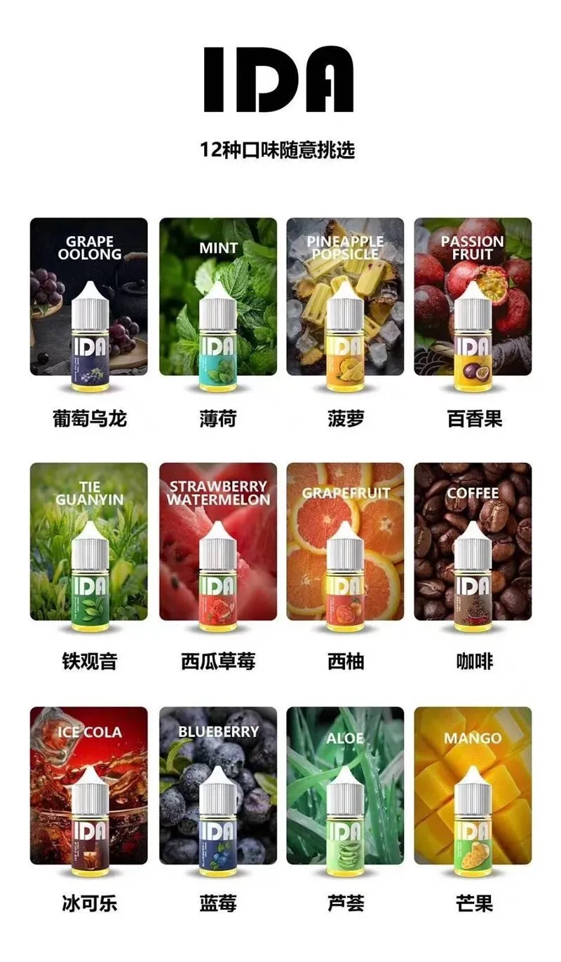 美國拖船鹽煙油 IDA煙油/小煙 30ML 35MG 買五送一