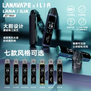 LANA & ILIA Jet Max 注油式電子煙套裝｜側注油設計・5–30W可調功率・Mesh霧化大煙霧