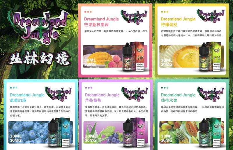 叢林幻境煙油 Dreamland Jungle 美國進口 丁鹽鹽油 30ML 35MG