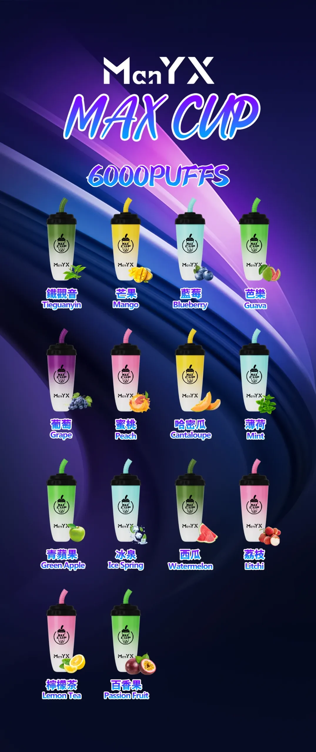 【 Man YX 奶茶杯】抛棄式電子煙/一次性電子煙/6000口大容量