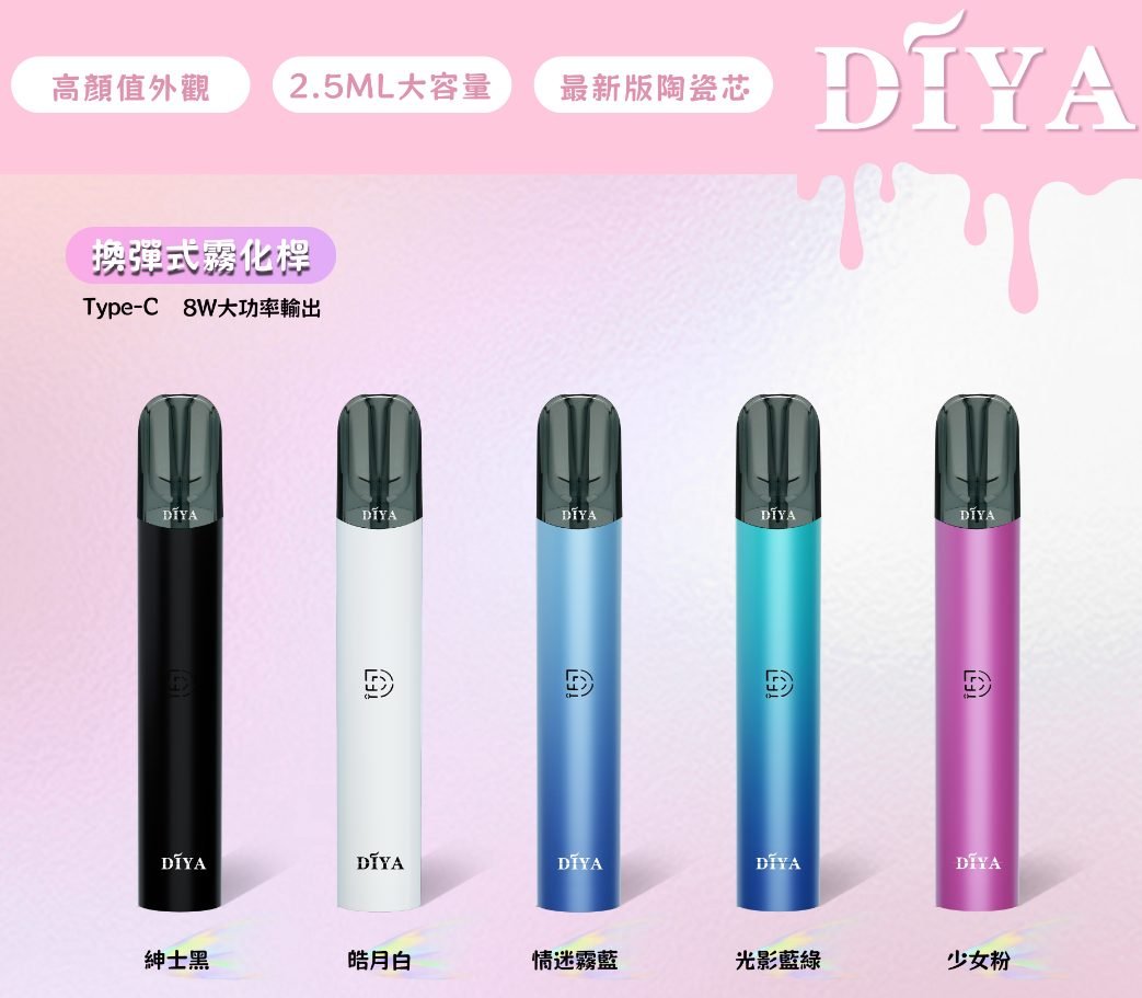 【叮啞主機】/叮啞霧化桿/電子煙主機/台灣現貨