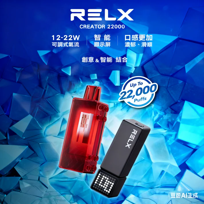 RELX Creator 22000 積木電子煙煙彈/一次性電子煙 換彈式 悅刻積木:圖片 16