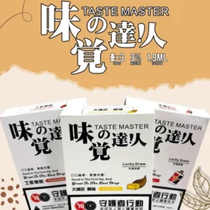 🔞台灣現貨【味覺達人煙彈】3顆裝/通用sp2主機及各種1代主機