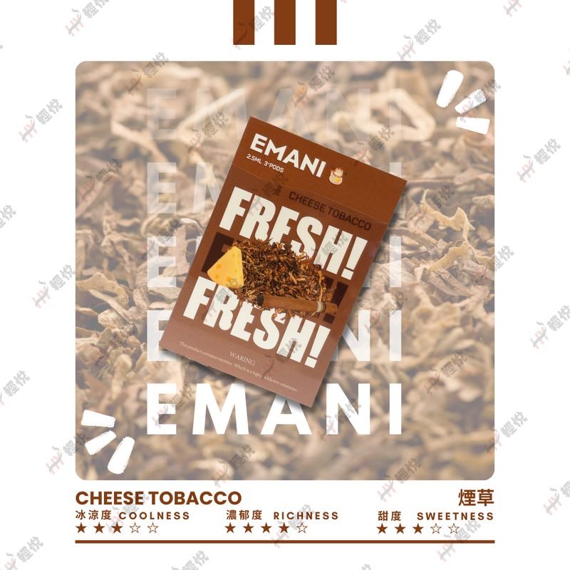 EMANI依馬尼煙彈 通用一代主機 英國進口品牌:圖片 11