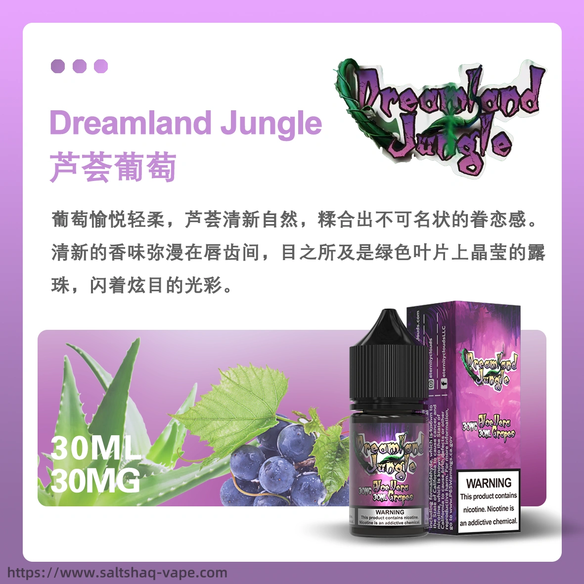 叢林幻境煙油 Dreamland Jungle 美國進口 丁鹽鹽油 30ML 35MG:圖片 6