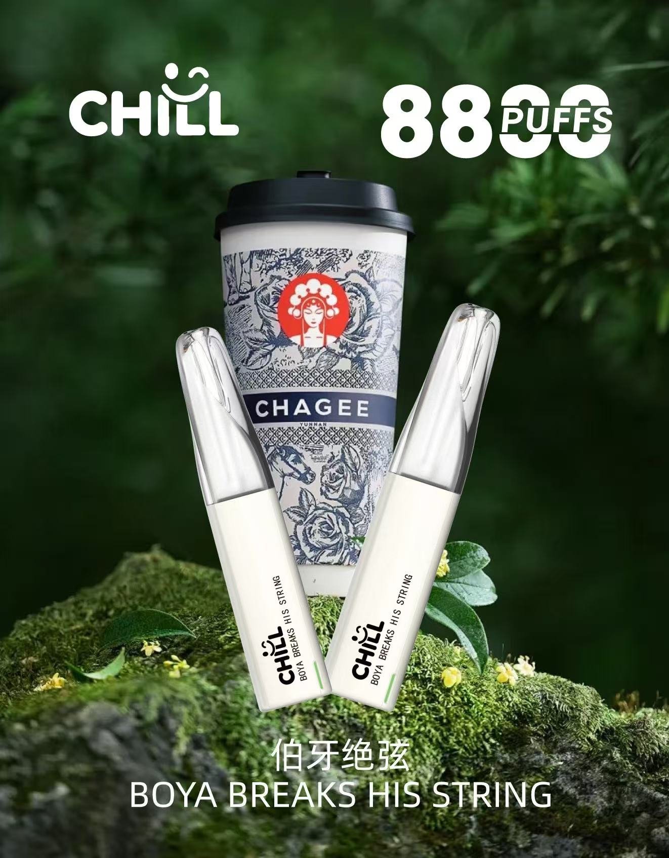 鴨嘴獸Chill 8800口抛棄式/一次性電子煙 全球爆款:圖片 8