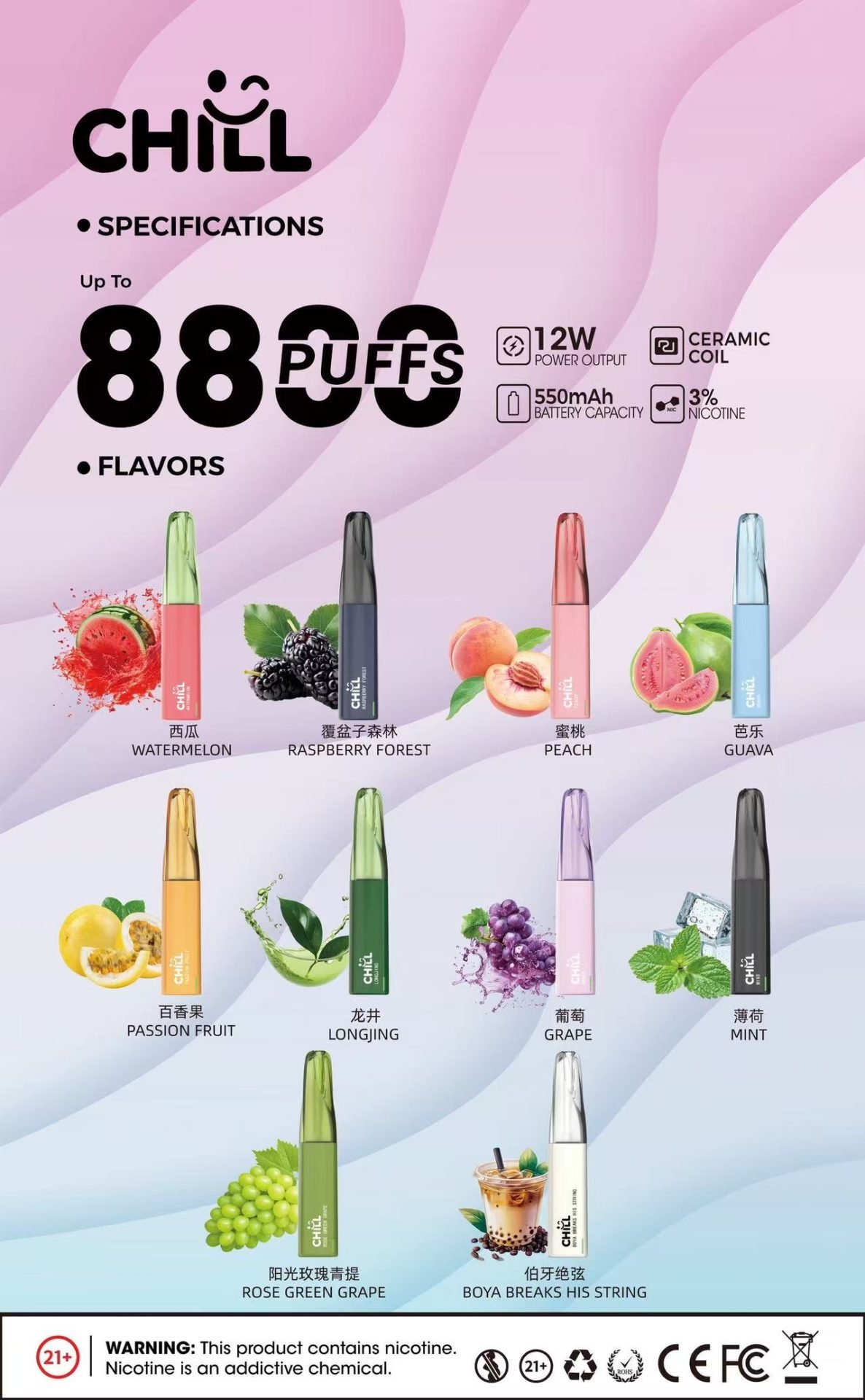 鴨嘴獸Chill 8800口抛棄式/一次性電子煙 全球爆款