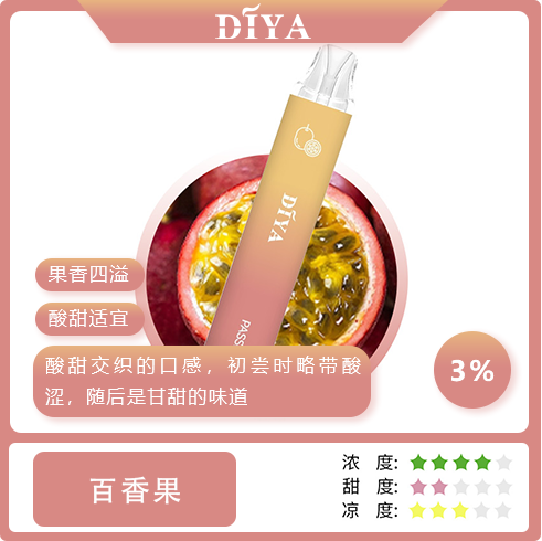 DIYA 叮啞7500口抛棄式電子煙🔥 台灣現貨速發:圖片 14