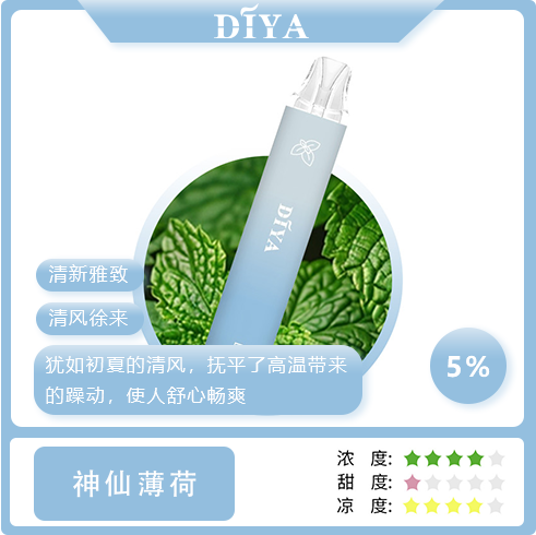 DIYA 叮啞7500口抛棄式電子煙🔥 台灣現貨速發:圖片 5