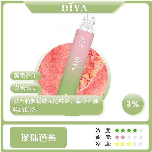 DIYA 叮啞7500口抛棄式電子煙🔥 台灣現貨速發:圖片 15