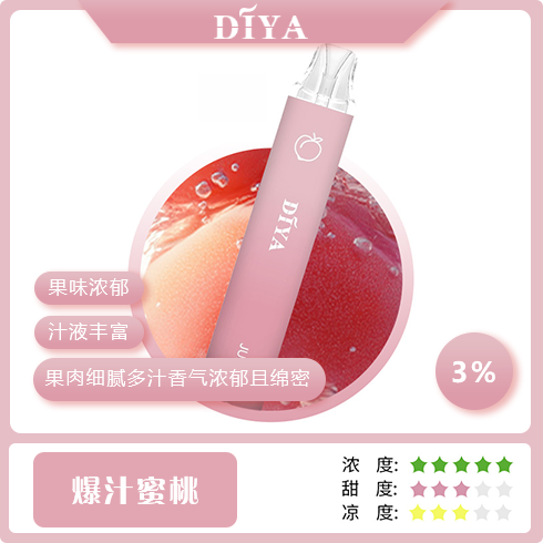 DIYA 叮啞7500口抛棄式電子煙🔥 台灣現貨速發:圖片 8