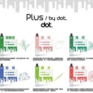 Dotplus 8000口一次性 佩特里抛棄式電子煙 15種口味