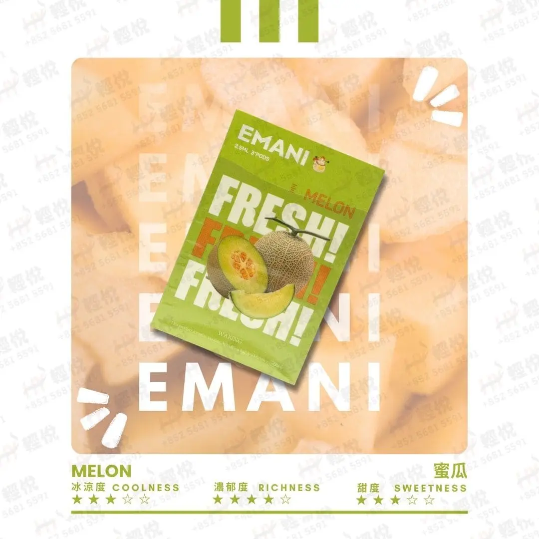 EMANI依馬尼煙彈 通用一代主機 英國進口品牌:圖片 8