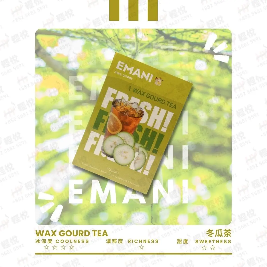 EMANI依馬尼煙彈 通用一代主機 英國進口品牌:圖片 9