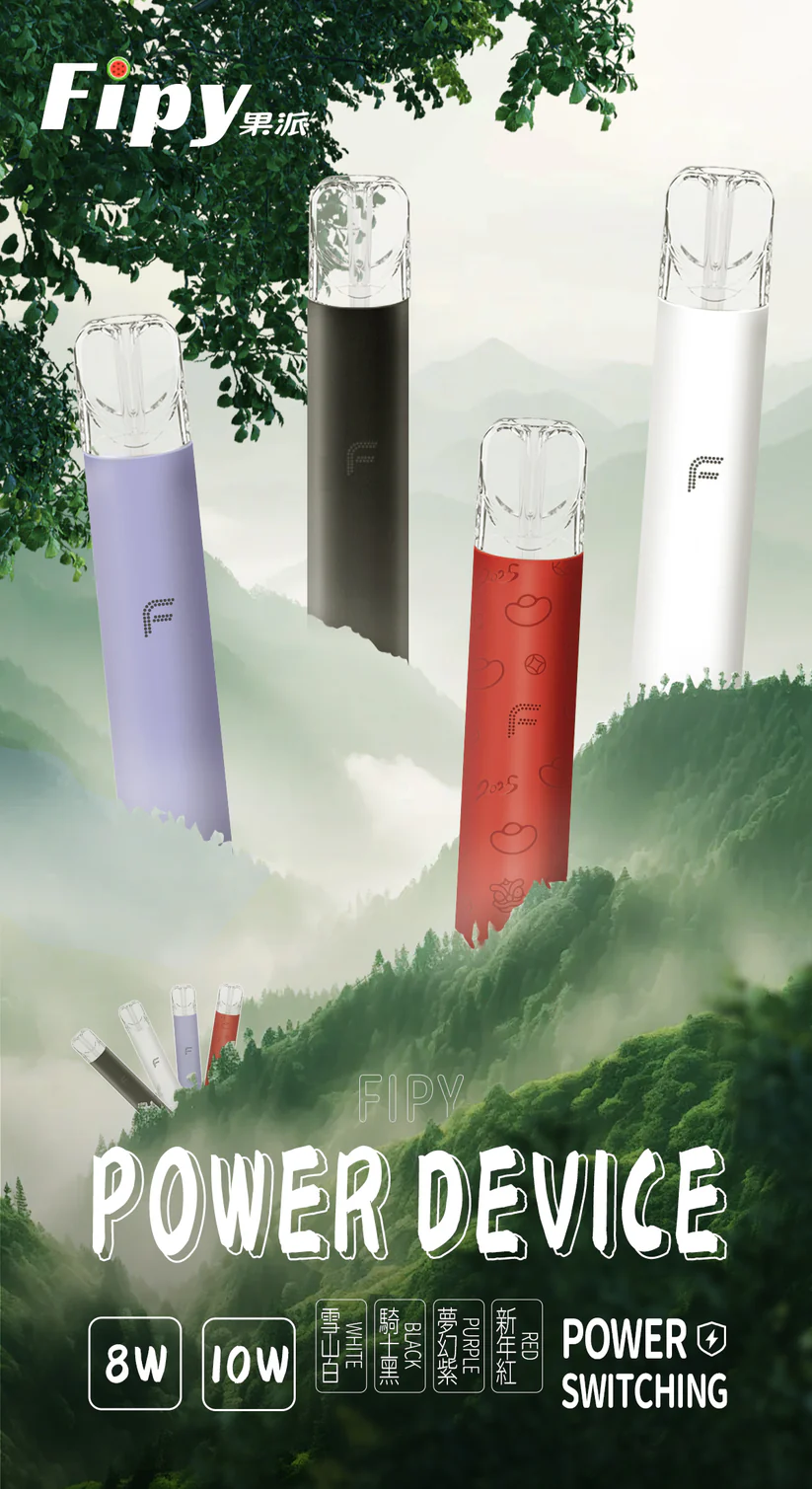 FIPY果派電子煙主機(POWER DEVICE)通用一代煙彈 - 四款顏色可選
