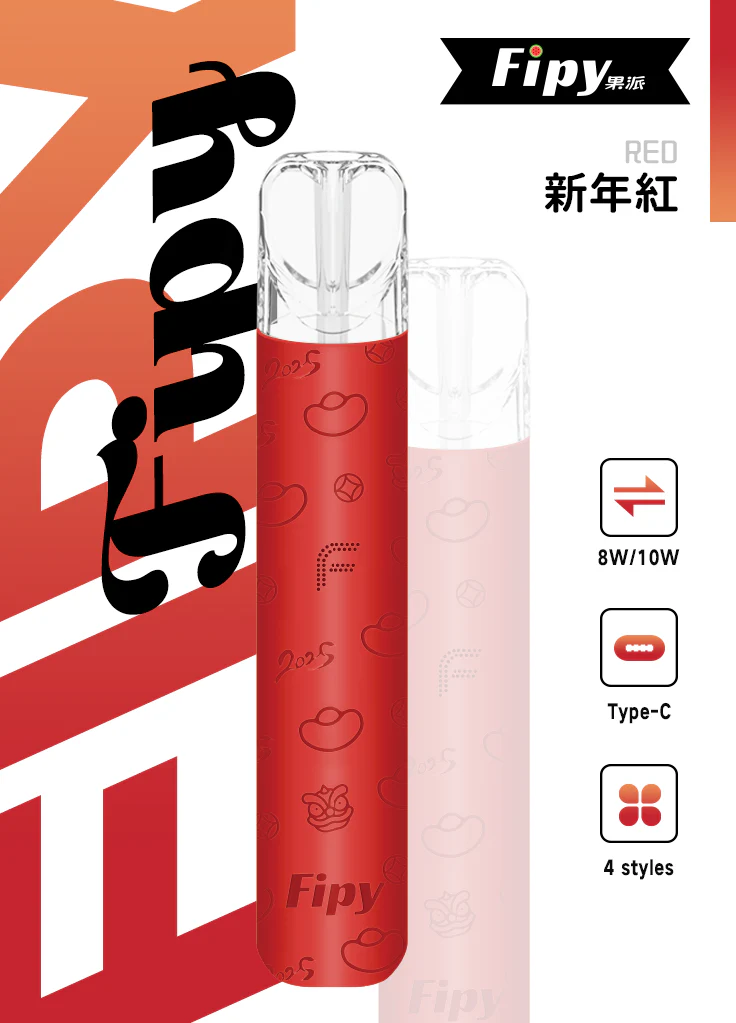 FIPY果派電子煙主機(POWER DEVICE)通用一代煙彈 - 四款顏色可選:圖片 4