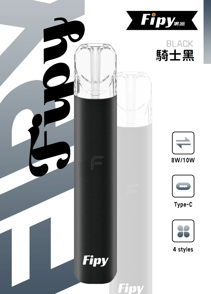 FIPY果派電子煙主機(POWER DEVICE)通用一代煙彈 - 四款顏色可選:圖片 5