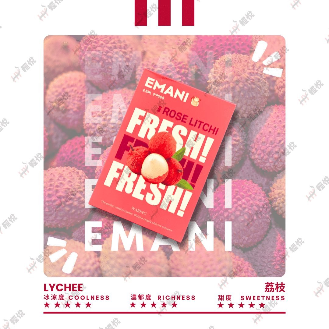 EMANI依馬尼煙彈 通用一代主機 英國進口品牌:圖片 6