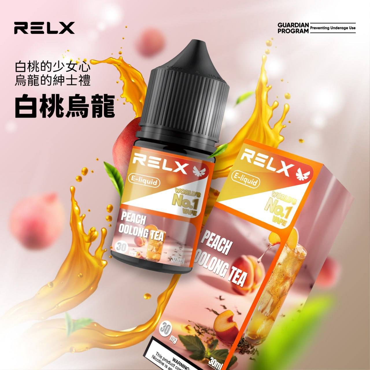RELX煙油 原裝正品 小煙專用 經典還原 冰爽涼感 超順口:圖片 2
