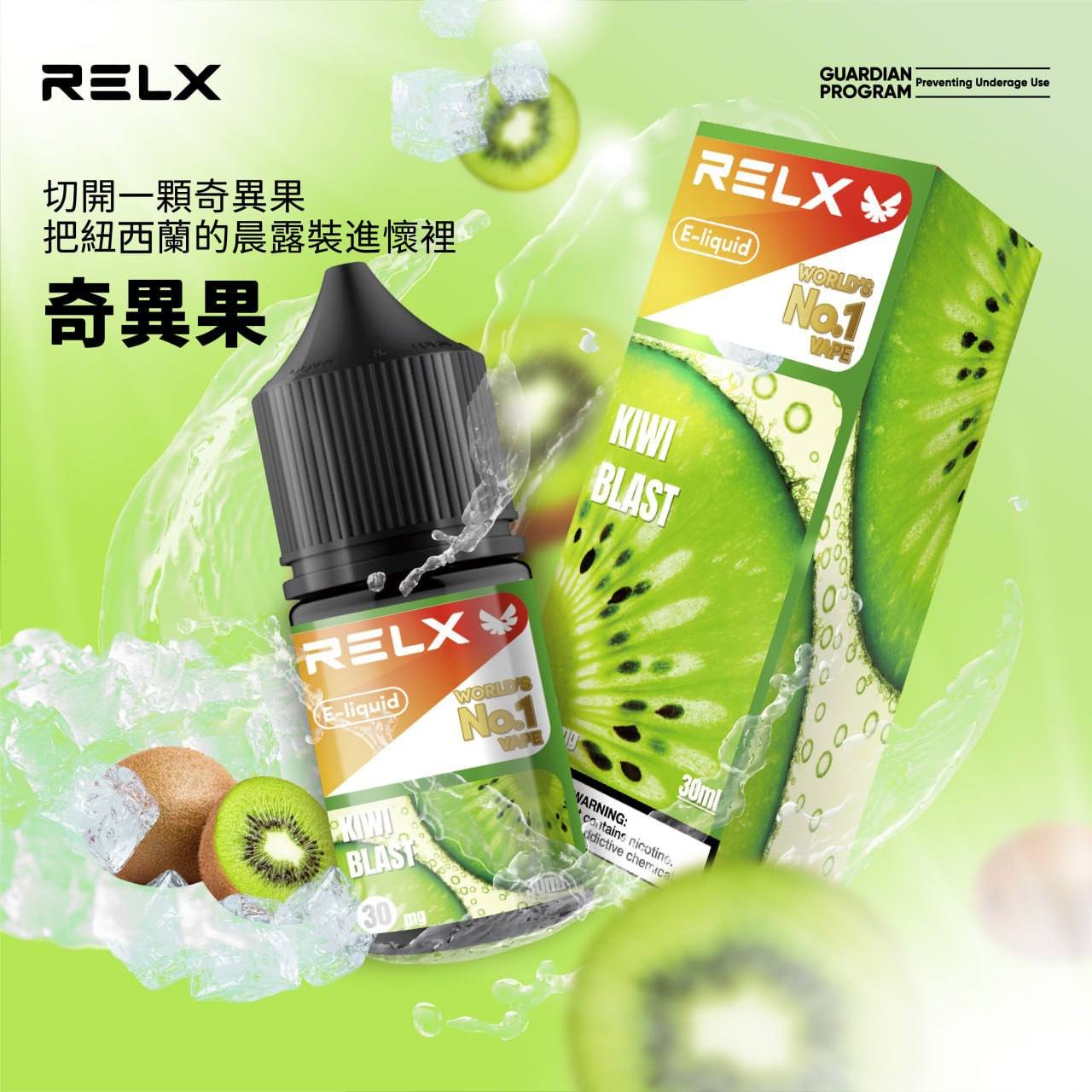 RELX煙油 原裝正品 小煙專用 經典還原 冰爽涼感 超順口:圖片 3