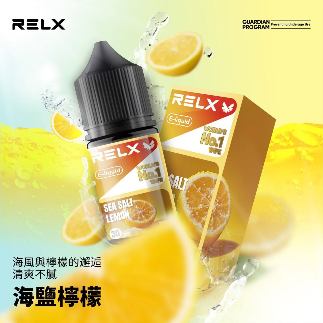 RELX煙油 原裝正品 小煙專用 經典還原 冰爽涼感 超順口:圖片 5