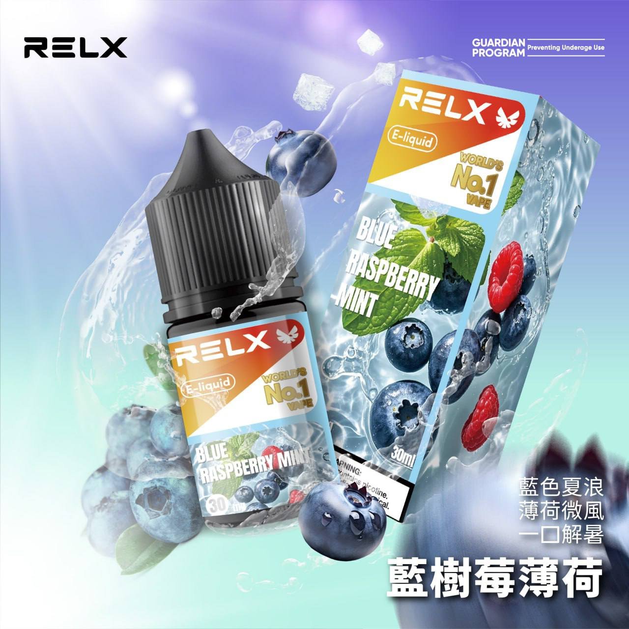 RELX煙油 原裝正品 小煙專用 經典還原 冰爽涼感 超順口:圖片 6