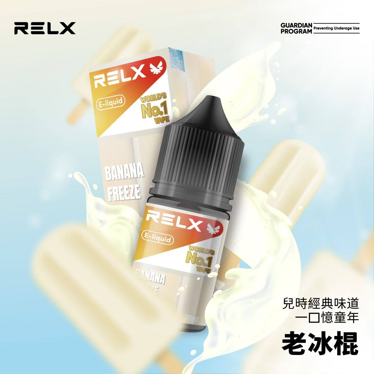 RELX煙油 原裝正品 小煙專用 經典還原 冰爽涼感 超順口:圖片 8