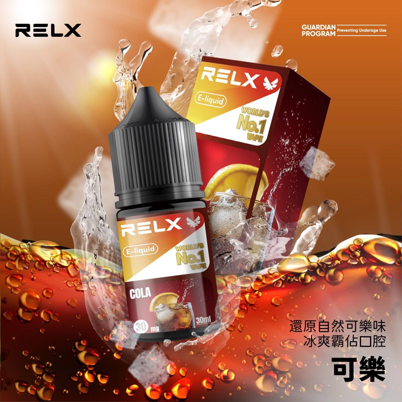 RELX煙油 原裝正品 小煙專用 經典還原 冰爽涼感 超順口:圖片 9