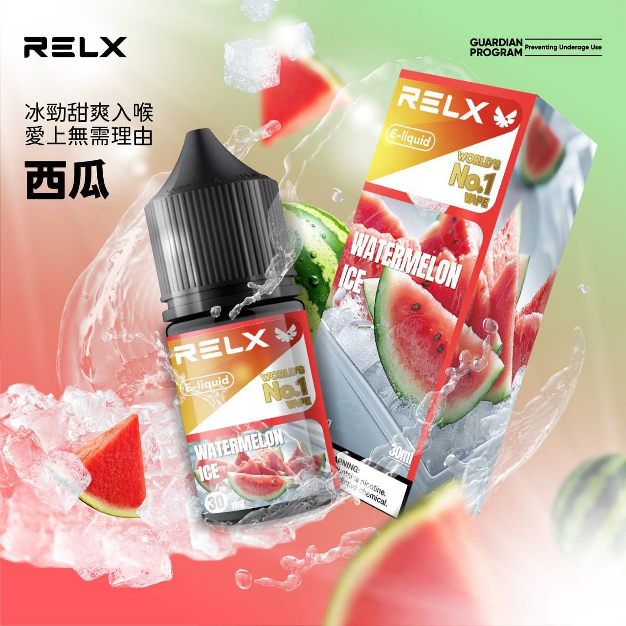RELX煙油 原裝正品 小煙專用 經典還原 冰爽涼感 超順口:圖片 10