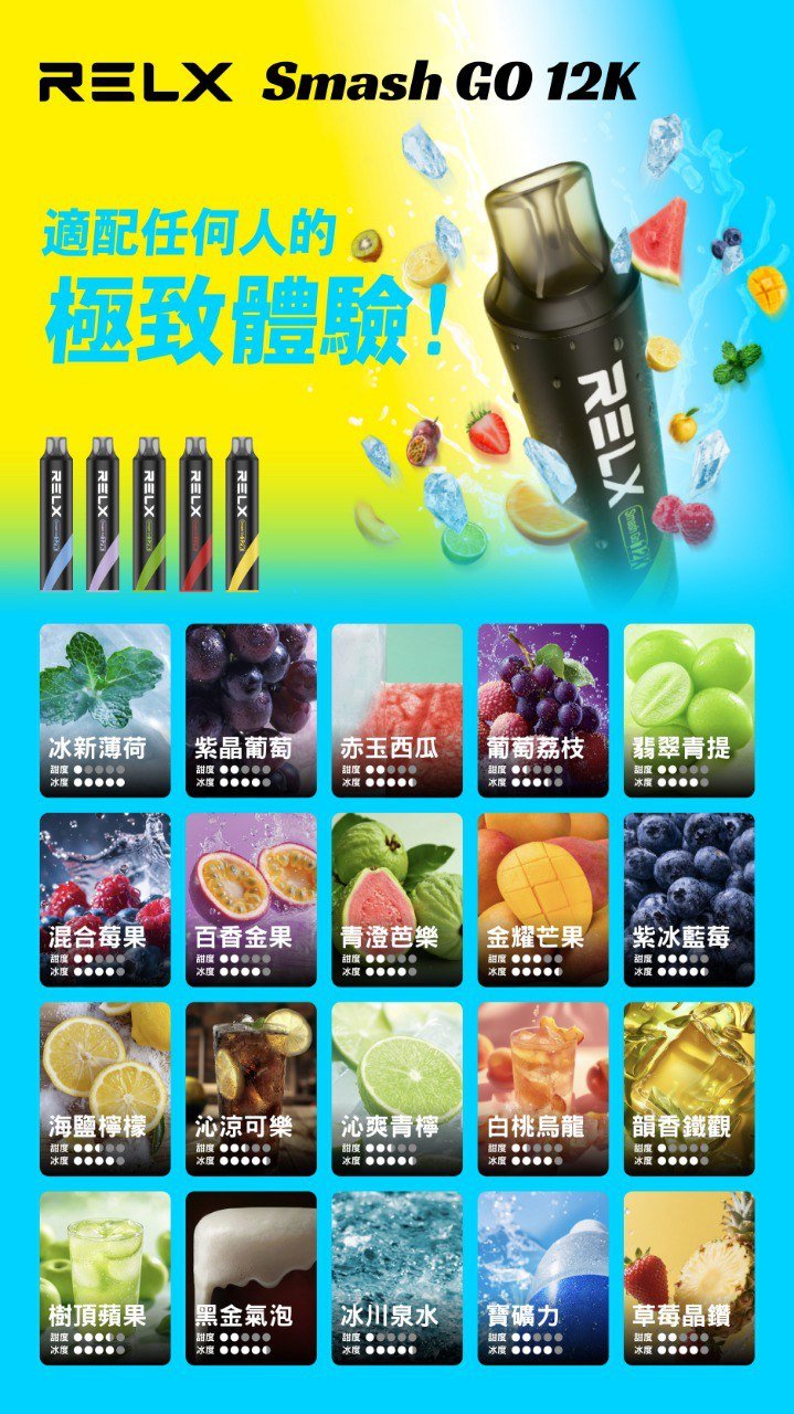 RELX Smash Go 12000抛棄式電子煙 大容量可充電:圖片 5