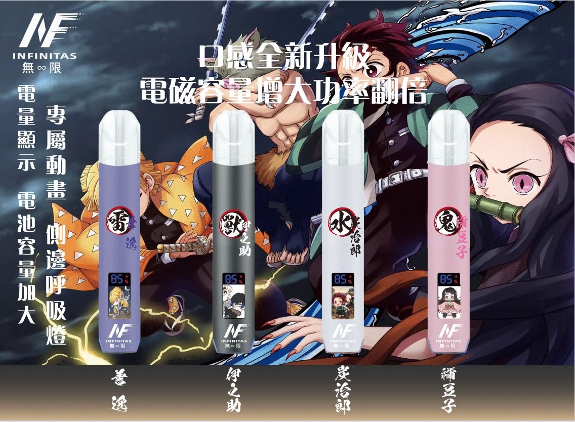 INF主機&鬼滅之刃聯名一代通用主機 可發光 熒幕顯示