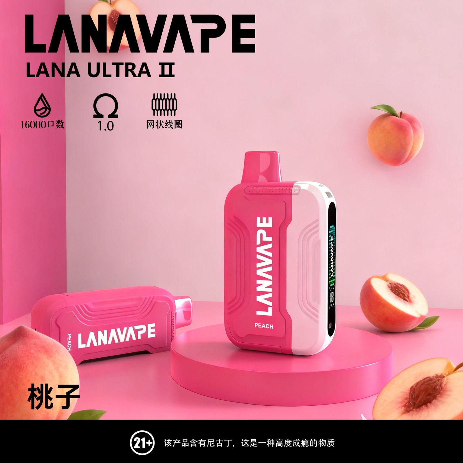 Lana Ulitra ll 16000口 換彈卡扣式煙彈 23種口味 磁吸換彈自由選擇:圖片 7