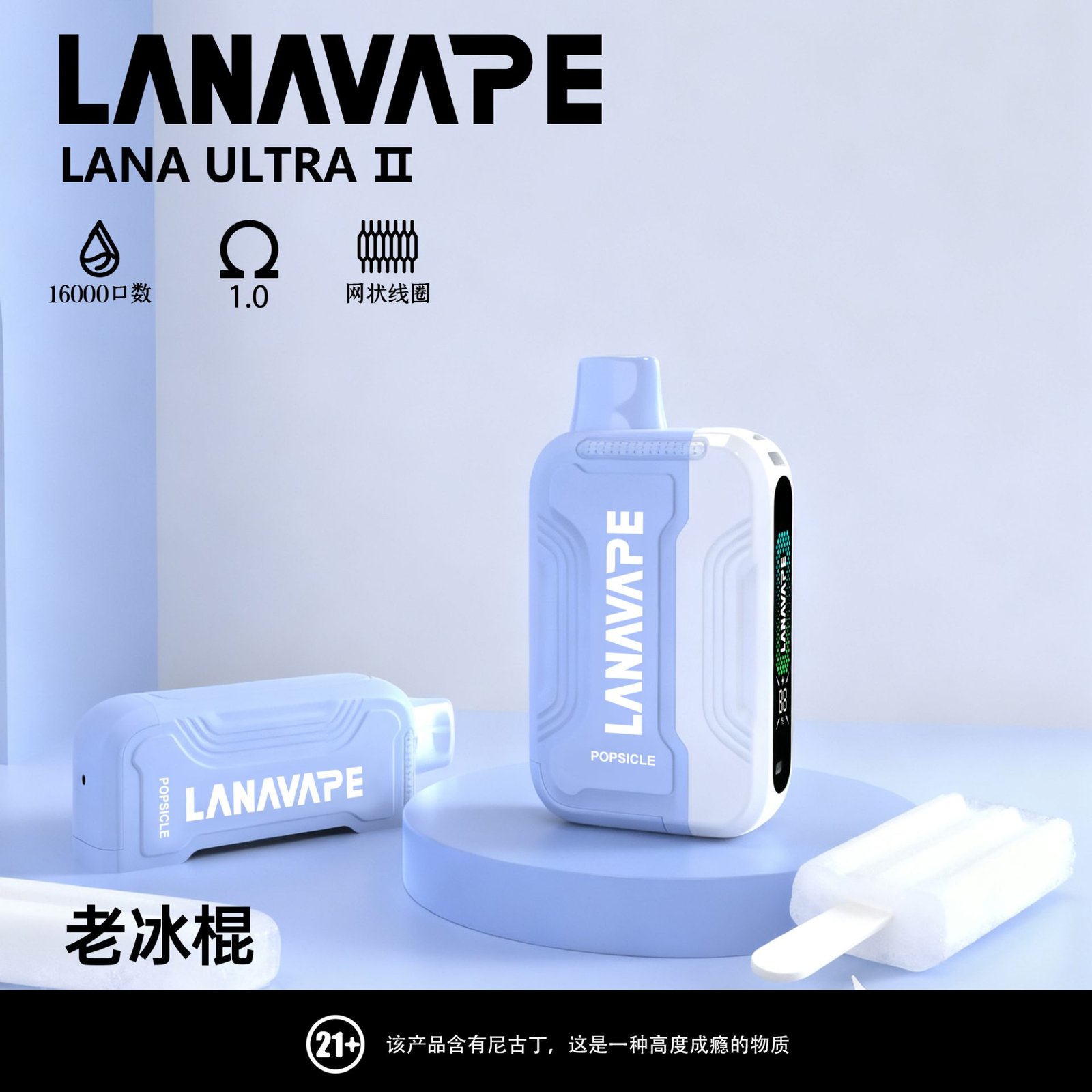 Lana Ulitra ll 16000口 換彈卡扣式煙彈 23種口味 磁吸換彈自由選擇:圖片 18
