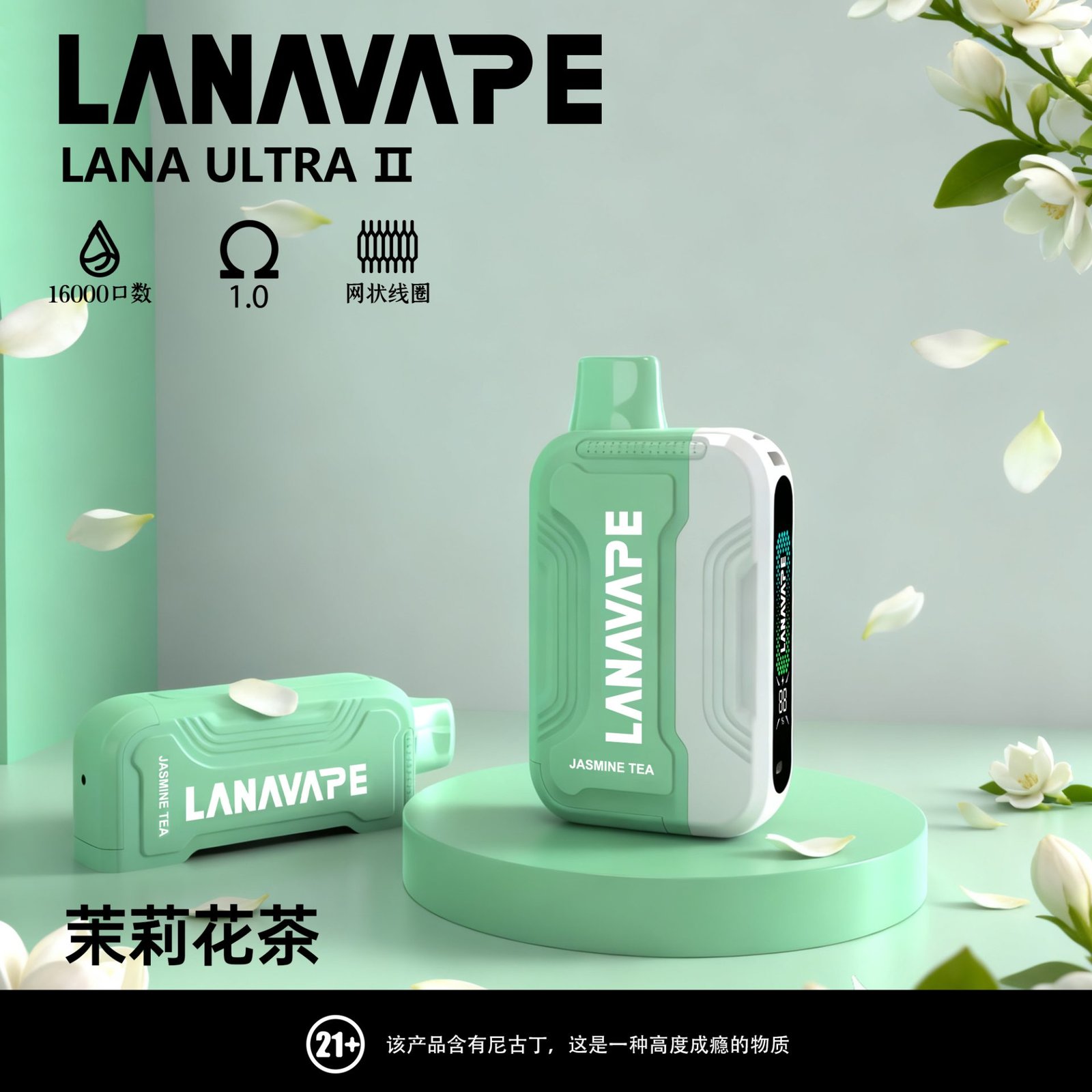 Lana Ulitra ll 16000口 換彈卡扣式煙彈 23種口味 磁吸換彈自由選擇:圖片 12