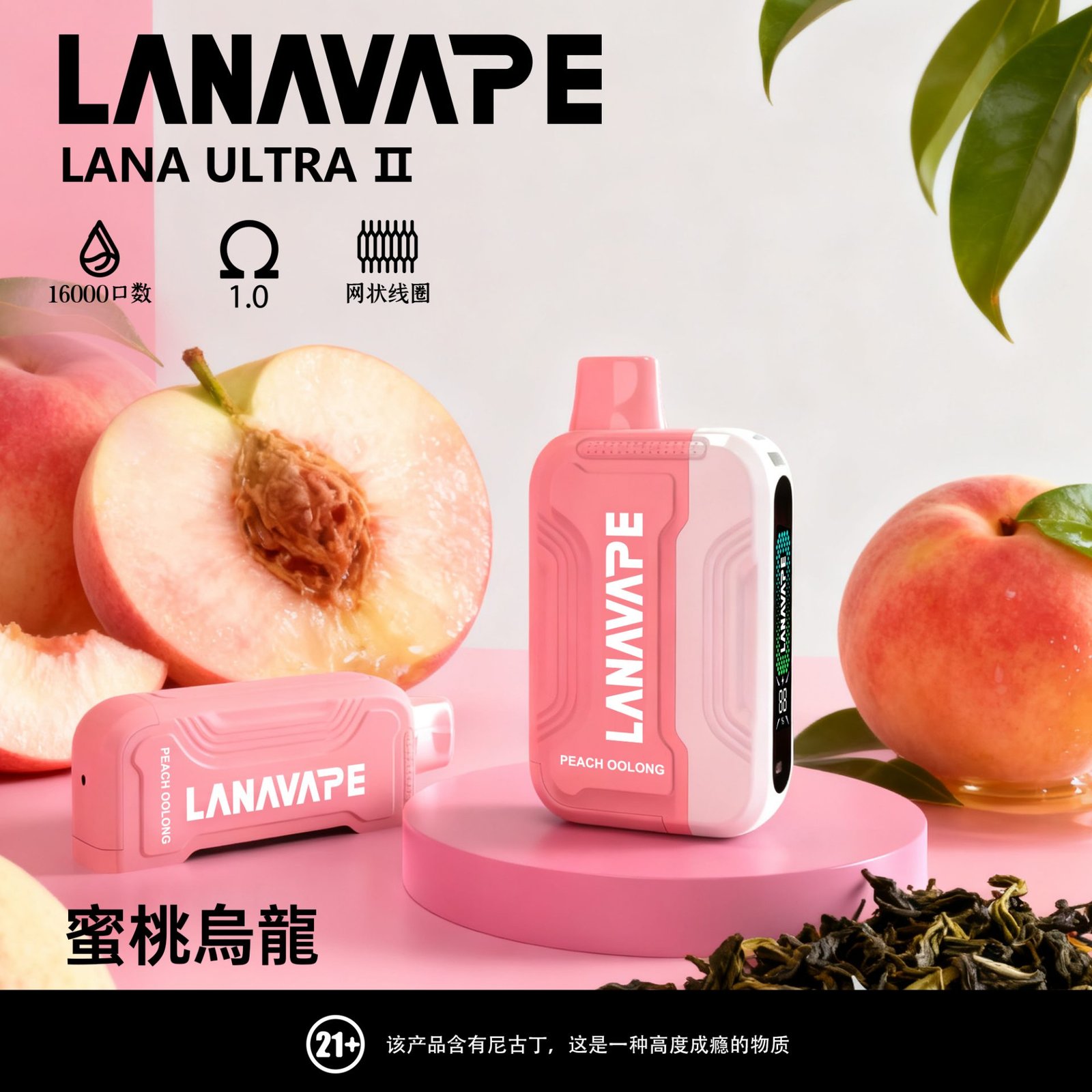 Lana Ulitra ll 16000口 換彈卡扣式煙彈 23種口味 磁吸換彈自由選擇:圖片 13