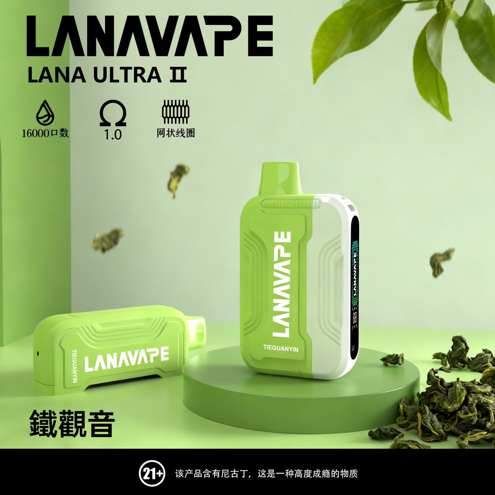 Lana Ulitra ll 16000口 換彈卡扣式煙彈 23種口味 磁吸換彈自由選擇:圖片 6