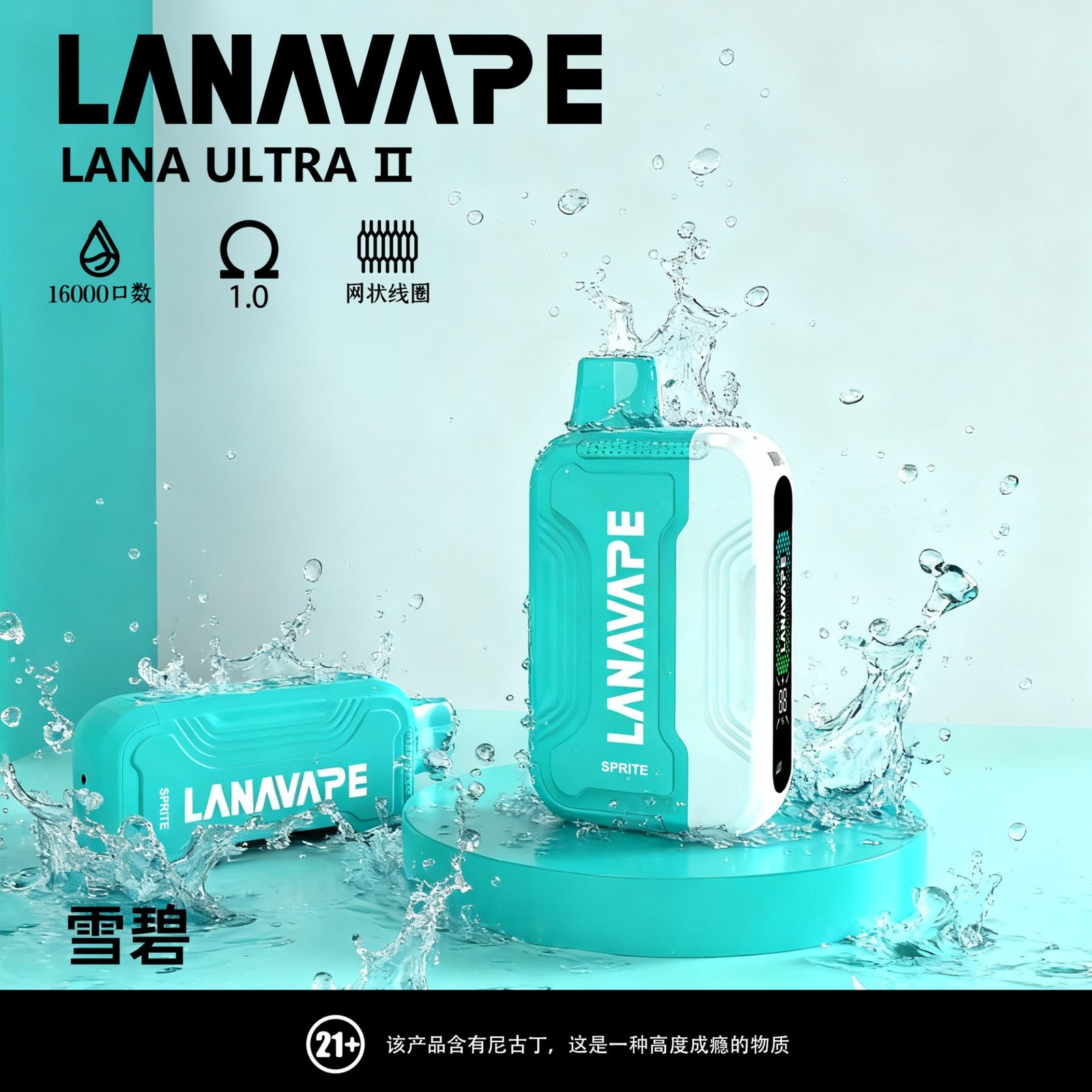 Lana Ulitra ll 16000口 換彈卡扣式煙彈 23種口味 磁吸換彈自由選擇:圖片 4