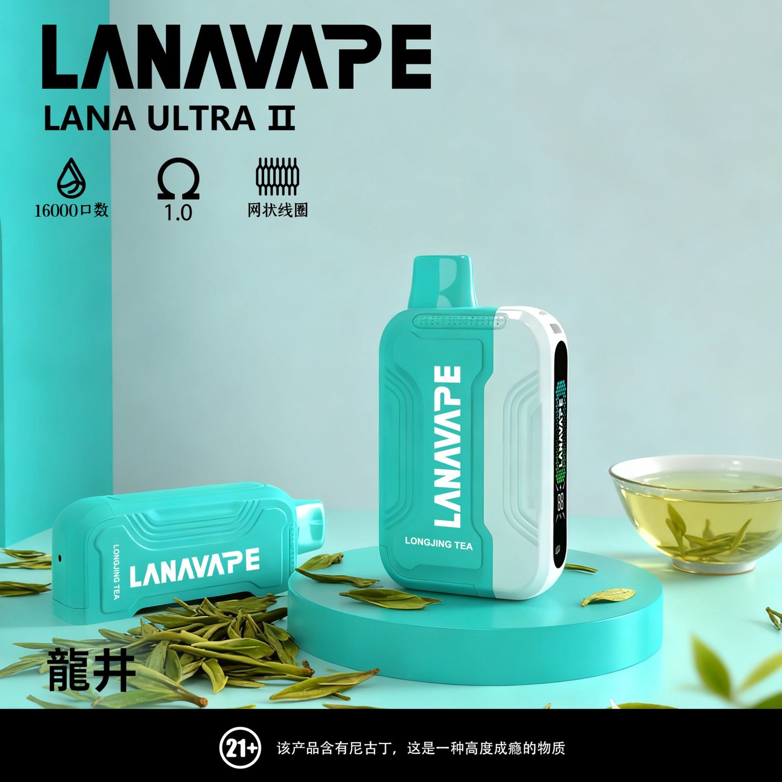 Lana Ulitra ll 16000口 換彈卡扣式煙彈 23種口味 磁吸換彈自由選擇:圖片 16