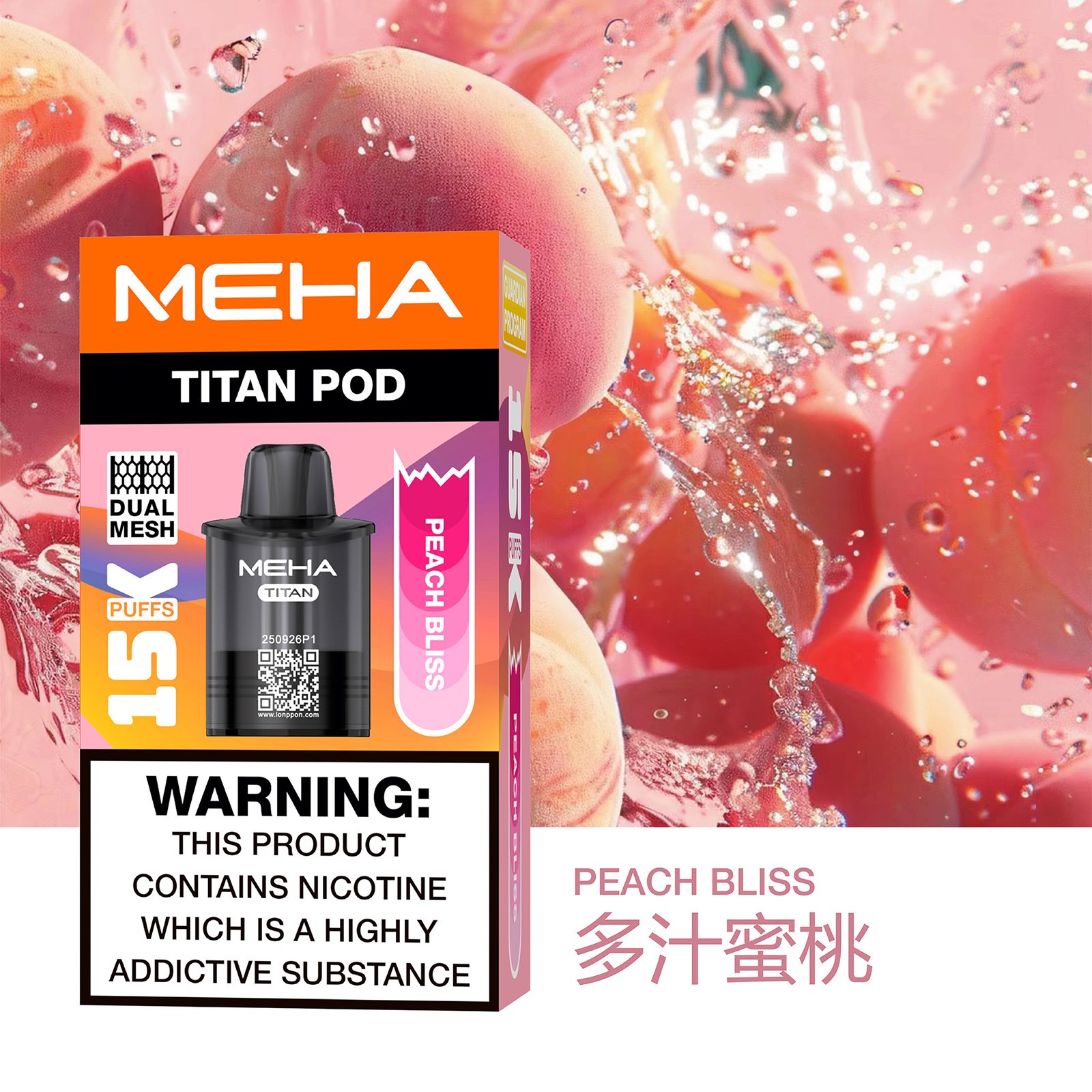 MEHA 魅嗨 TITA泰坦15000口抛棄式煙彈 電子煙 | 買三送主機:圖片 9