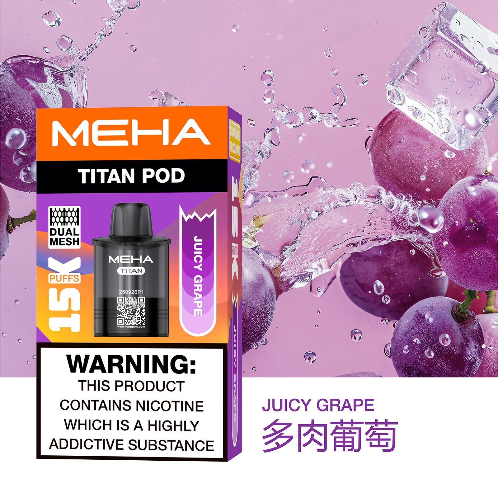 MEHA 魅嗨 TITA泰坦15000口抛棄式煙彈 電子煙 | 買三送主機:圖片 17