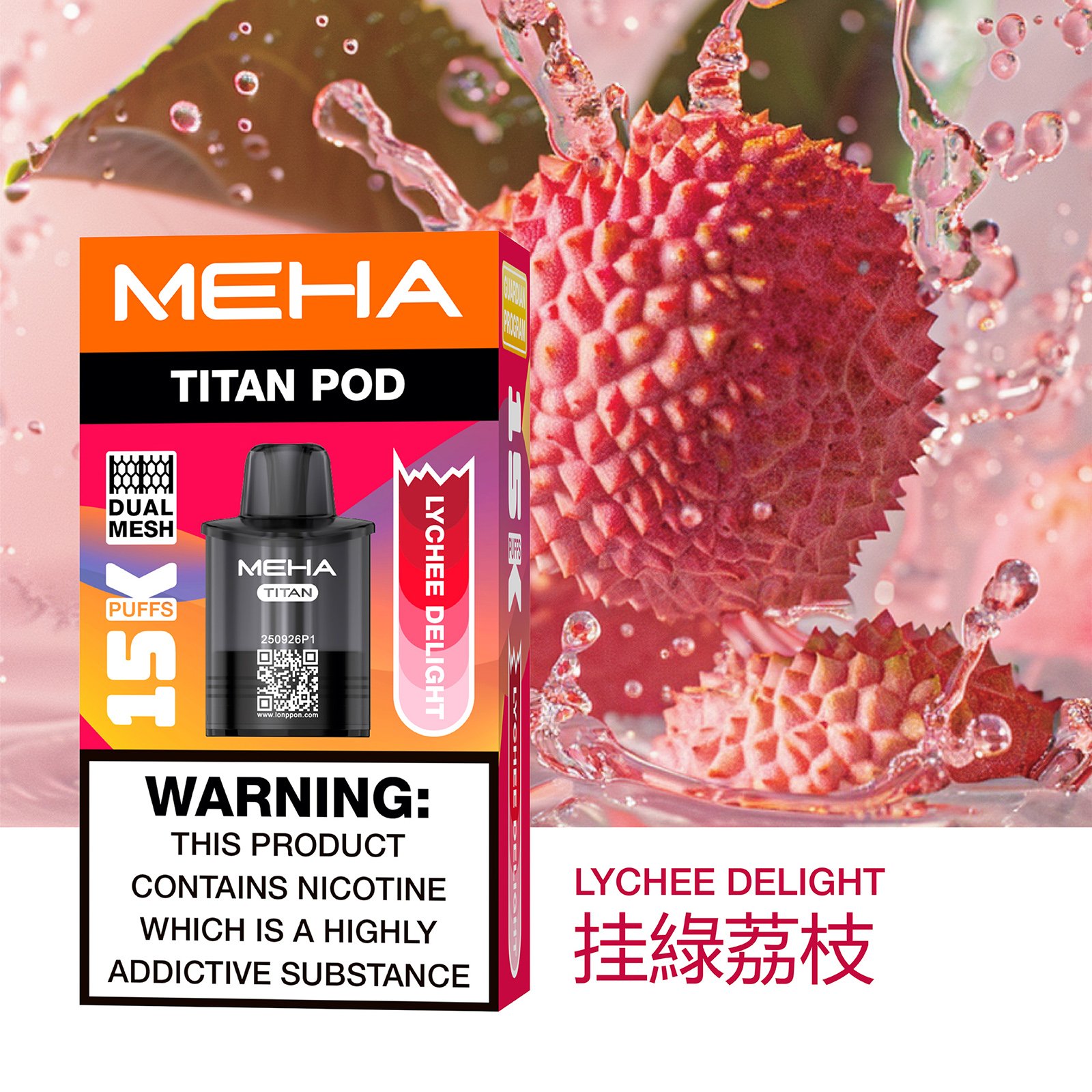 MEHA 魅嗨 TITA泰坦15000口抛棄式煙彈 電子煙 | 買三送主機:圖片 5