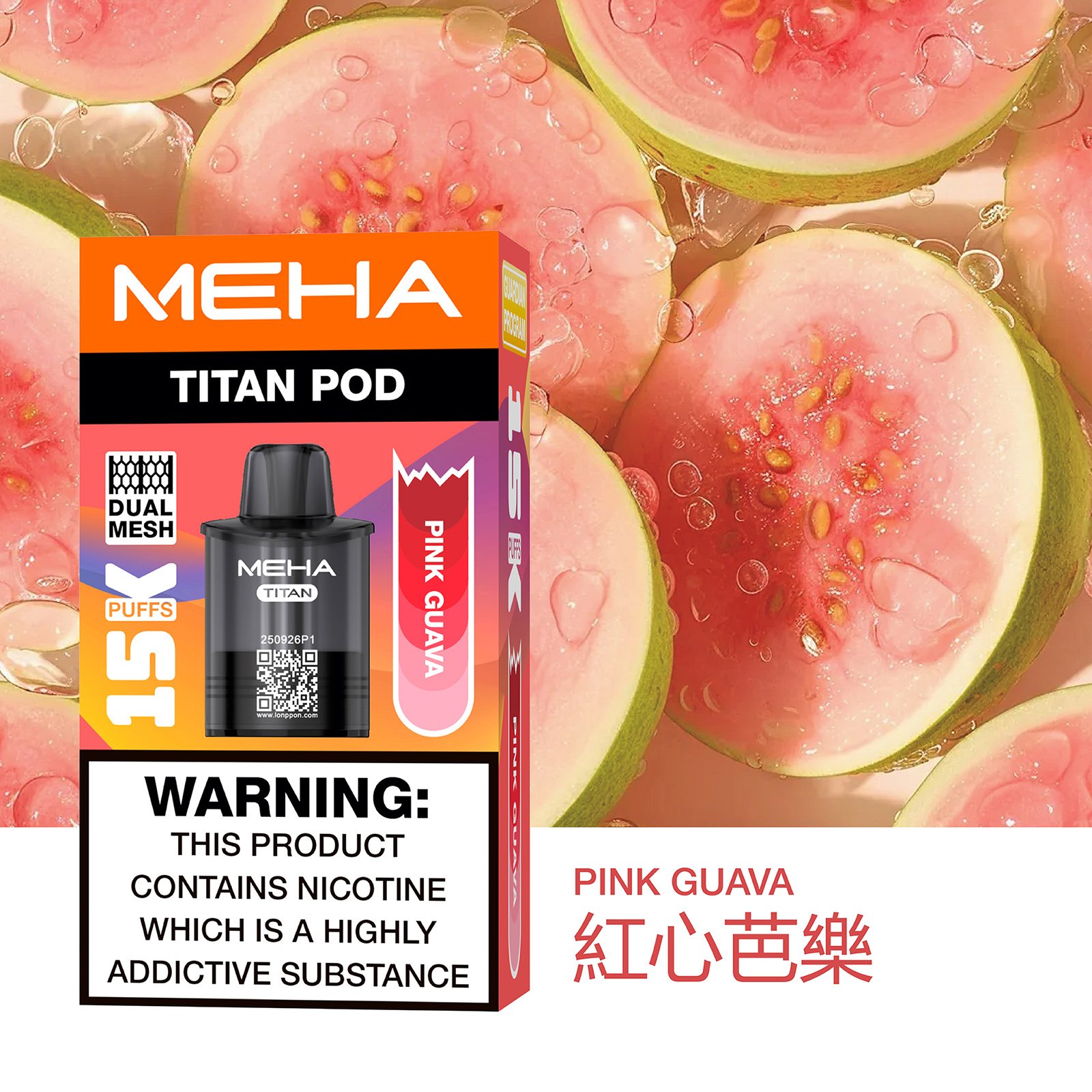 MEHA 魅嗨 TITA泰坦15000口抛棄式煙彈 電子煙 | 買三送主機:圖片 6