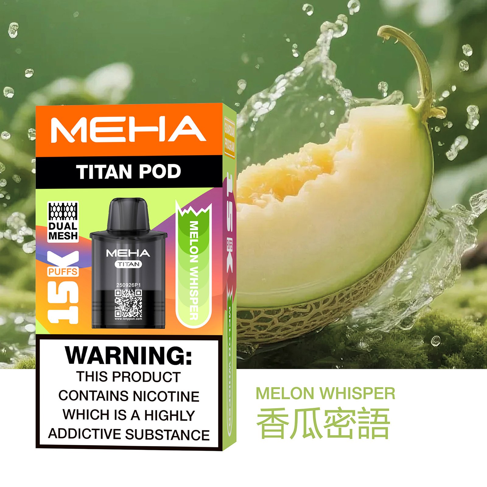 MEHA 魅嗨 TITA泰坦15000口抛棄式煙彈 電子煙 | 買三送主機:圖片 3