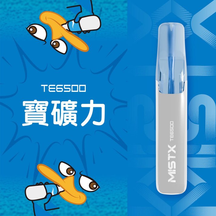 MISTX TE 6500 Puffs「鴨嘴獸」一次性電子煙 抛棄式 年度潮流款:圖片 17
