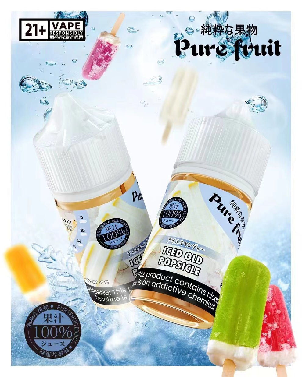 Pire Fruit 純粹果物系列煙油 30mg|高還原果香・清爽冰感・水果煙油推薦:圖片 6
