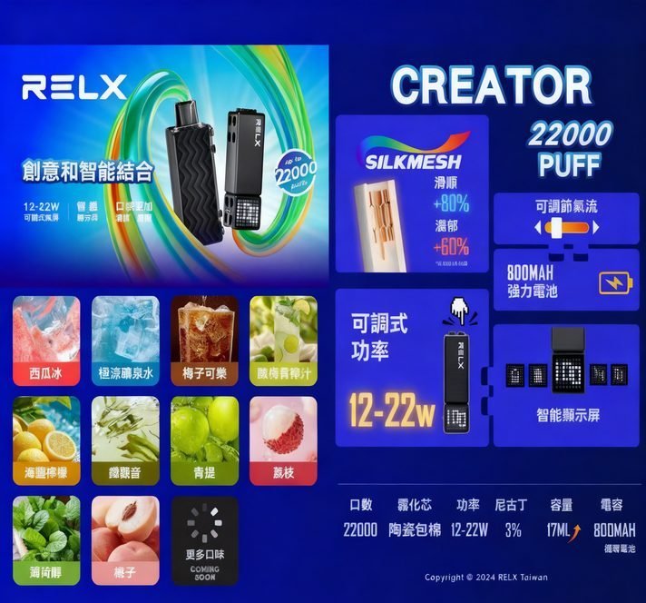 RELX Creator 22000 積木電子煙煙彈/一次性電子煙 換彈式 悅刻積木:圖片 11