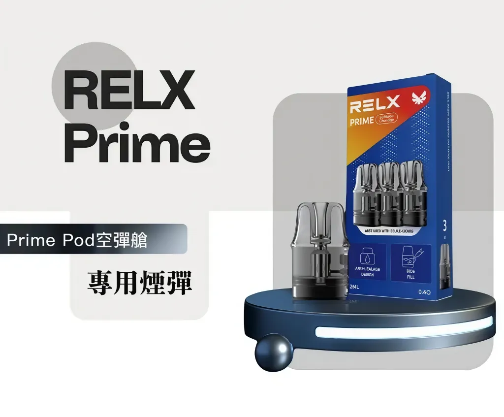RELX-Prime Kit 悅刻開放式電子煙主機 | 可調節 35W大功率:圖片 7