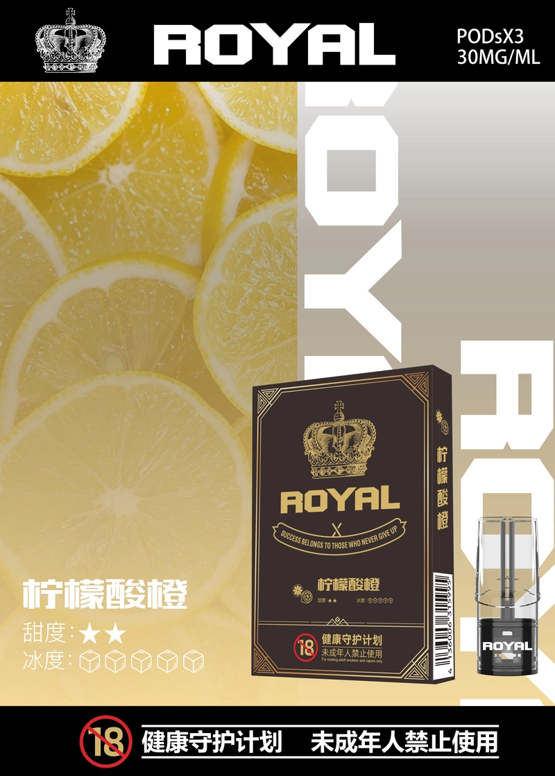 皇冠 ROYAL 悅刻一代通用煙彈 適配市面所有一代電子煙主機:圖片 24